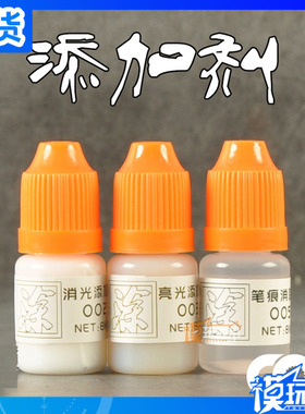 柯作 笔涂专用 稀释剂 灰色水补土 亮光 消光剂 笔痕消除剂 水性