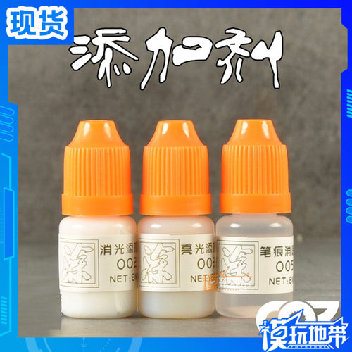 柯作笔专用灰色水补土水性稀释剂