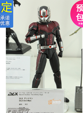 先行预定 Threezero 30 DLX 漫威 复仇者联盟 蚁人 手办 23043058