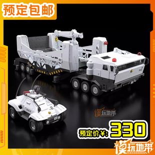 预定 GSC MODEROID 98式特型指挥车+99式特型运输车再版260223054