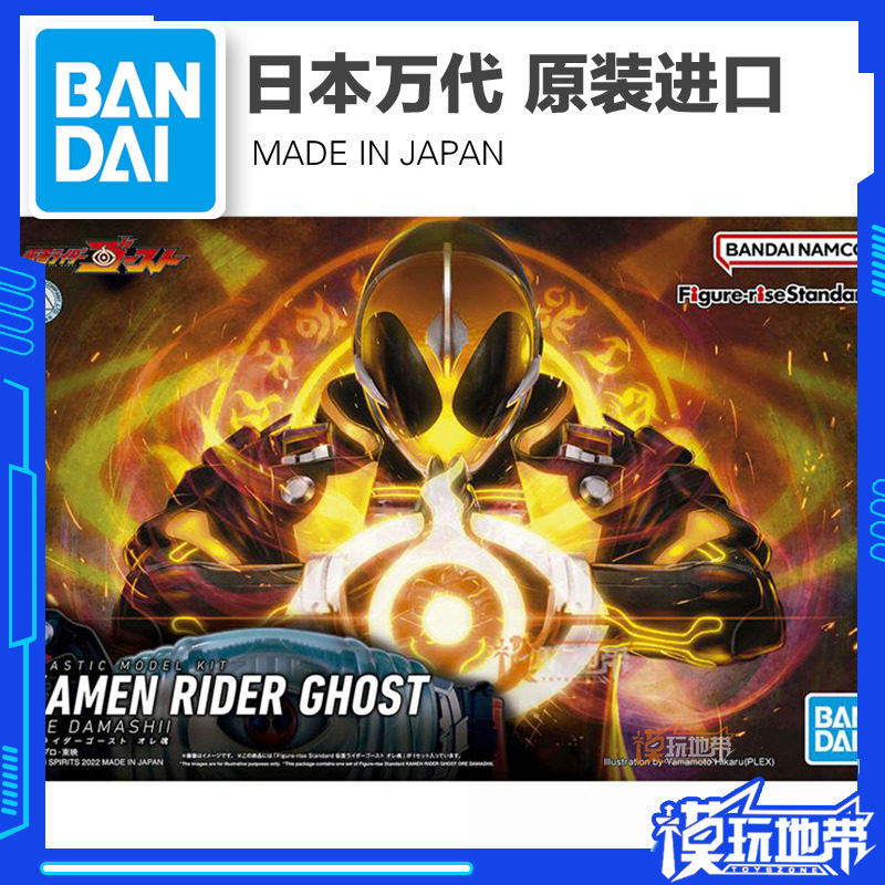 现货 万代 figure-rise kamen 假面骑士 幽灵 灵骑 ghost 拼装