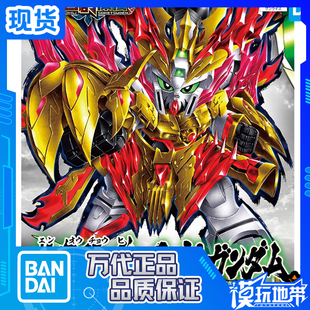 现货 万代 SDBB 三国创杰传 33 炎黄张飞 神高达 强化形态 拼装