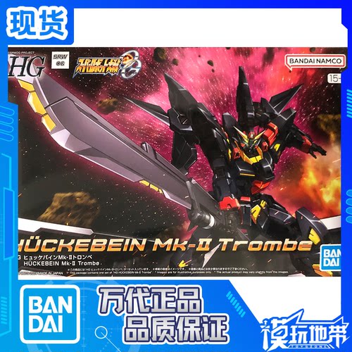 万代HG黑凶鸟晓击霸MK2龙卷