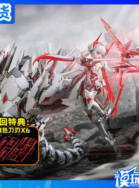 现货 大漫匠 Animester  核金重构 紫微星 白蛇 拼装模型 补款