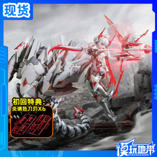 现货 大漫匠 Animester  核金重构 紫微星 白蛇 拼装模型 补款