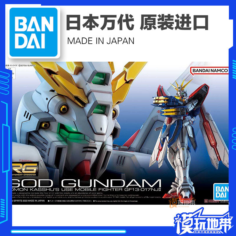 现货万代 RG 37 1/144 GF13-017NJII神高达 GOD G高达多蒙卡修_虎窝淘