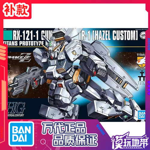 万代HGUC056海兹尔改RX-121-1