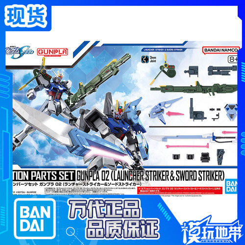 配件剑装炮装强袭EG万代HG