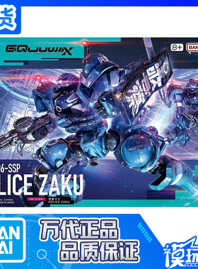 现货 万代 HG 1/144 高达 跨时之战 军警扎古 G夸克斯 GQuuuuuuX