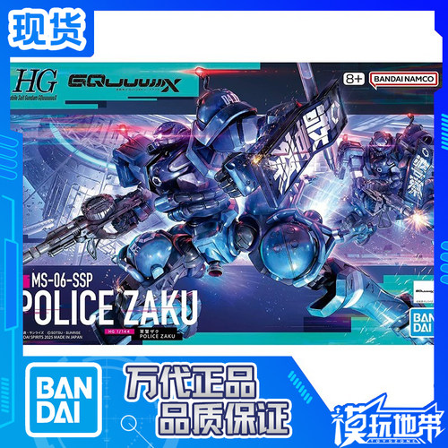 万代HG高达跨时之战军警扎古