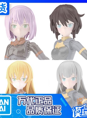 现货 万代 30MS 替换头发4 短发 长发 黄色 粉色 棕色 白色 配件