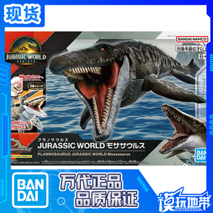 现货 万代 侏罗纪世界 重生 JURASSIC 沧龙 化石恐龙 拼装模型