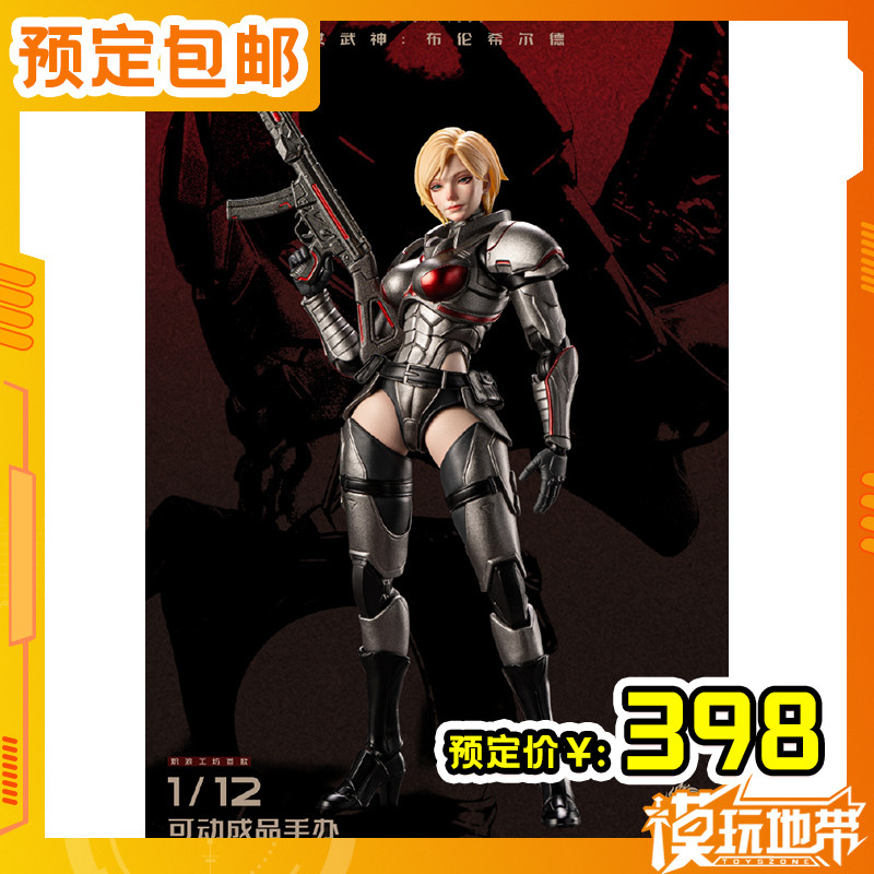 预定定金 炽浪工坊 1/12 女武神 布伦希尔德 可动手办 260929051