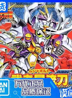 现货 万代 SD高达 BB战士 超机动大将军 BB146 武者冒流刀 拼装