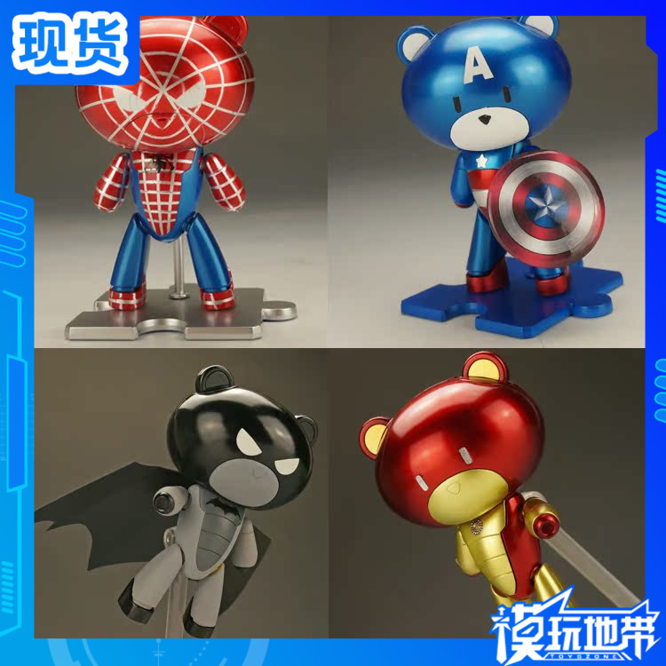 模玩地带出品 小熊霸/迷你熊霸 蓝色/钢铁侠/美国队长/超人 配色