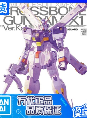 现货 万代 MG 086 1/100 海盗高达 X1 骷髅 卡版 Ka 拼装模型