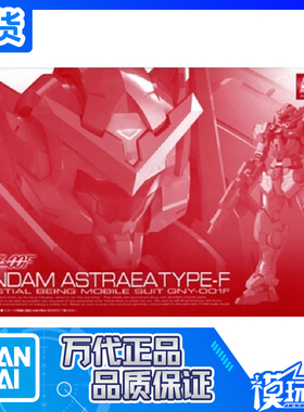 现货 万代 PB限定 RG 1/144 正义女神F型 能天使红色 拼装模型