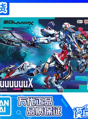 现货 万代 HG 1/144 高达 跨时之战 GQuuuuuuX G 吉夸克斯 拼装