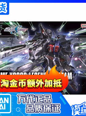 现货 万代 HG 1/144 机动战士高达 新生 传说高达 拼装模型
