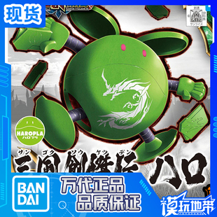 现货 万代 SD SDW BB战士 三国创杰传 16 青龙绿哈罗 哈啰 拼装