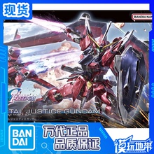 现货 万代 HG 1/144 高达SEED 不朽正义高达 FREEDOM剧场版 拼装