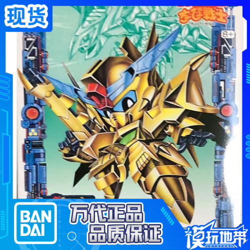 BB战士CB09新队长高达万代