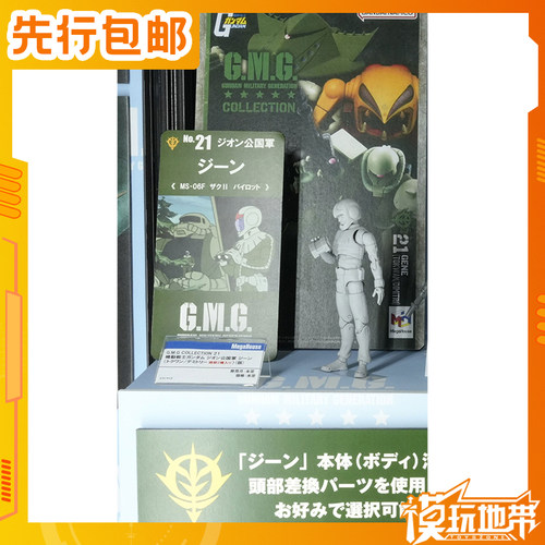 MegaHouseGMG21吉翁公国军吉恩