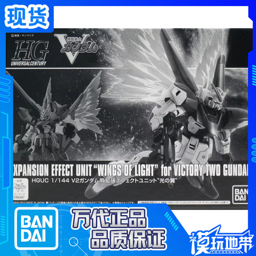 万代PB限定HGUC高达光之翼