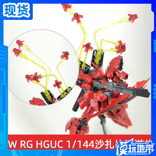 现货ewrghguc1144浮游炮