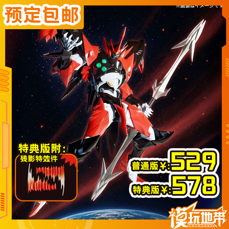 预定定金 海洋堂 山口式 宇宙骑士 铁加曼 伊比路 成品 260204057