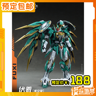 预定 藏玩阁 界神之战伏羲 国创机甲 合金骨架可动拼装 250205051