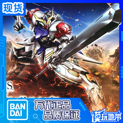 万代HG铁血巴巴托斯天狼座