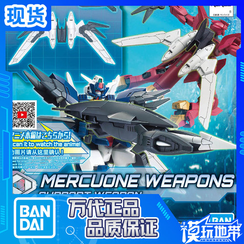 HGBD019核心高达水星一型