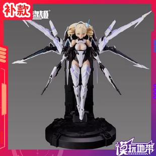 补款 将魂姬 解限机 UBP-R02T 矛隼 机娘 国创拼装模型
