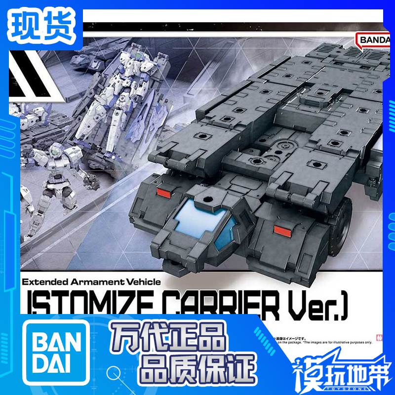万代30MMEV-13自定义载具Ver