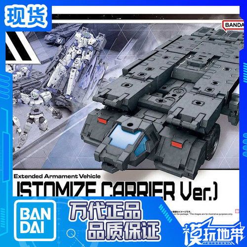 万代30MMEV-13自定义载具Ver