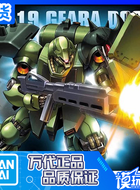 现货 万代 HGUC 091 普通版 基拉多加 基拉德卡 量产型 高达 拼装