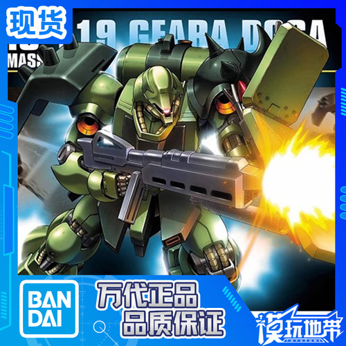 万代HG091基拉多加高达