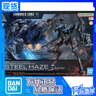 现货 万代 30MM 装甲核心6 VI NACHTREIHER 40E 钢铁迷雾 拼装