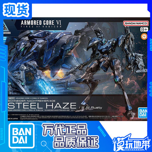 装甲核心VI钢铁迷雾30MM万代