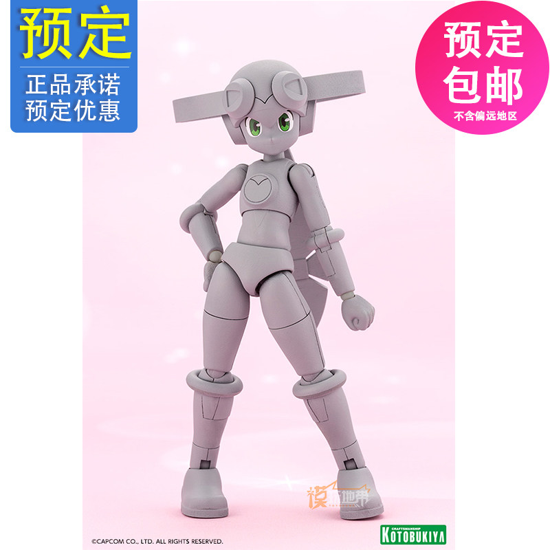 先行寿屋网络英雄洛克人拼装模型