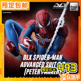 DLX 蜘蛛侠 高级战衣2.0 250916053 预定 彼得帕克 Threezero