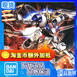 现货 万代 HG 高达 铁血 033 巴巴托斯 天狼座 狼王 帝王进阶形态