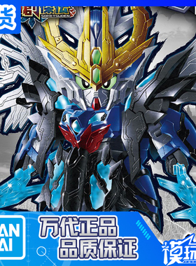 现货 万代 BB  SD 三国创杰传 04 曹操 飞翼 飞翼零式 拼装模型