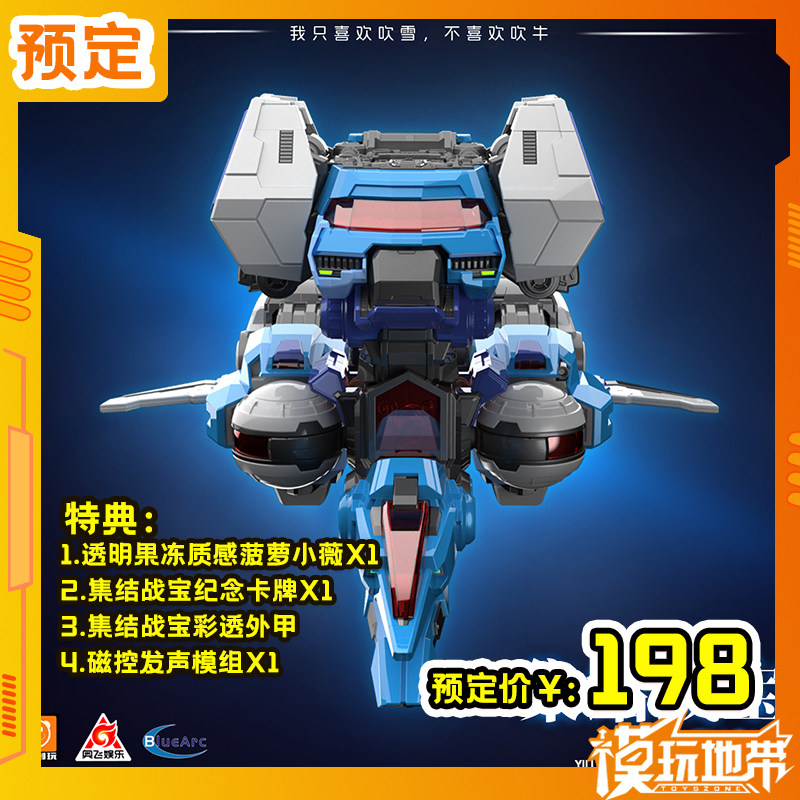 预定 壹理创玩 果宝特攻 集结战宝 菠萝小微 拼装模型 240228057