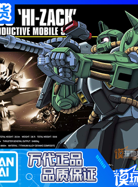 现货 万代 1/144 HGUC 012 RMS-106 HI ZACK 高扎古 拼装模型