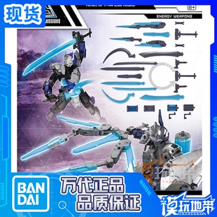 自定義武器 30MM 現(xiàn)貨 30分鐘任務(wù) 能量武裝 萬代 拼裝