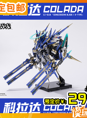 预定 哮星 Howling Star 核诚治造 交错战线 科拉达 231004061