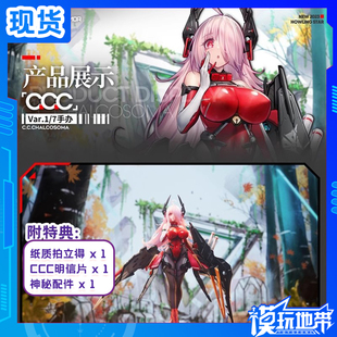 现货 哮星 HowlingStar 1/7 C.C.C 南洋大兜CCC 拉芙塔卡比 机娘