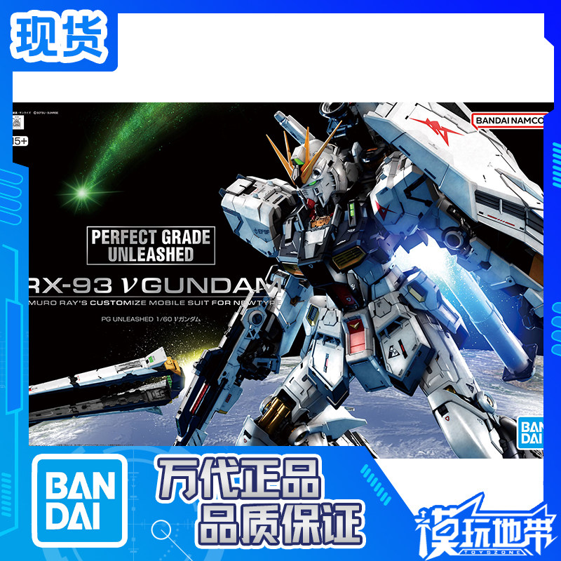 万代PGU牛高达45周年图片